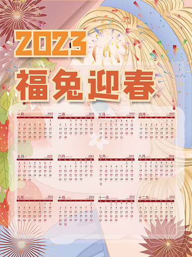 文艺唯美十二月十一月psd