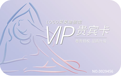 淡雅紫色VIP贵宾卡健身房会员卡vip贵宾卡