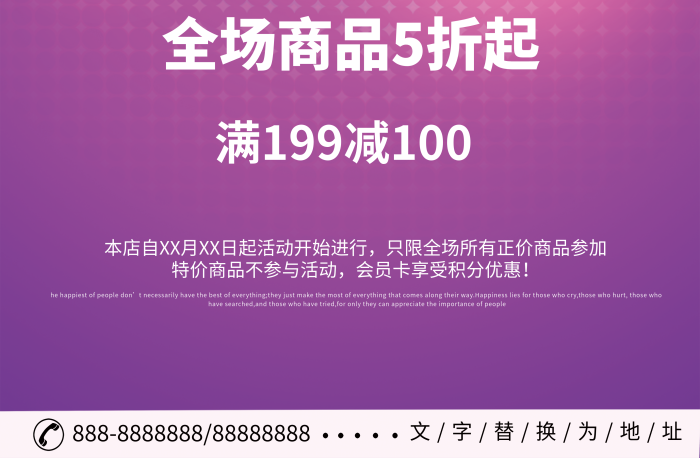 疯狂抢购11海报