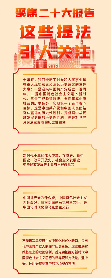 聚焦二十十年来在觉史提法精神
