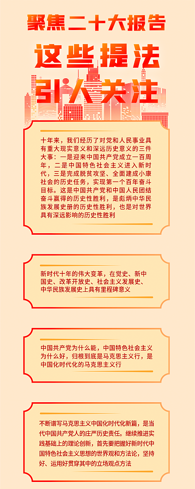 聚焦二十十年来在觉史提法精神