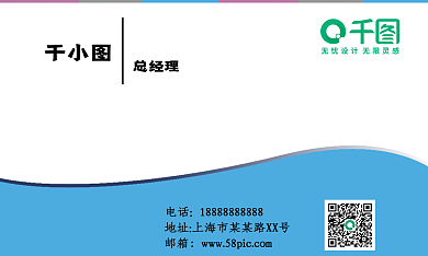 商务名片邮箱总经理销售名片
