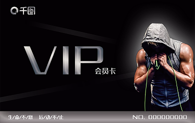 黑色简约会员卡持卡人签名会员卡