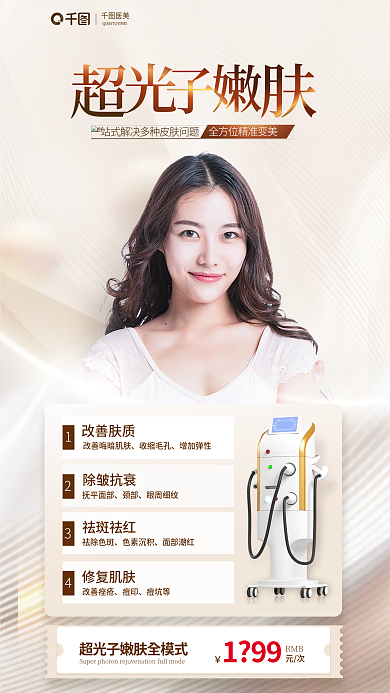 简约超元次RMB促销海报