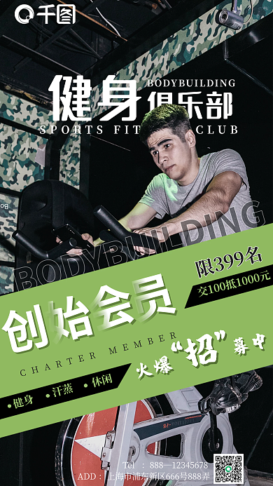 预售创始ADDTel海报