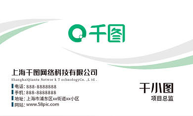 大气简约电话手机商务企业名片