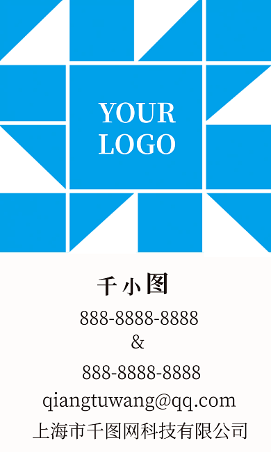 企业几何简约名片