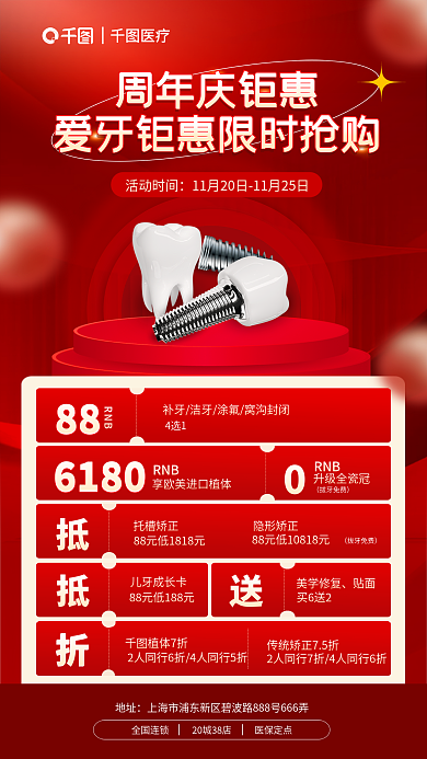 简约爱周年庆钜惠活动时间限时抢购促销活动海报