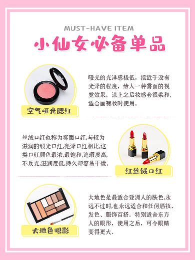 小仙女接近于没有光泽的程度单品推荐分享小红书封面配图