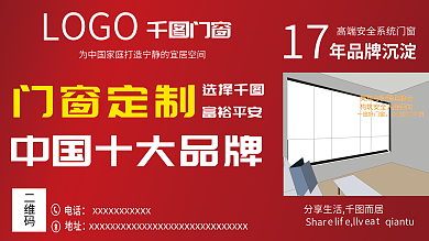 门窗户外Sharlif喷绘展板