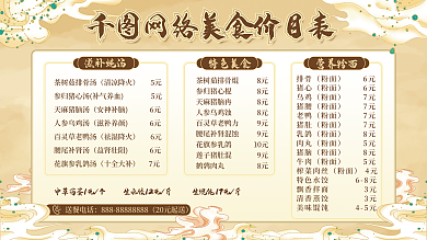 沙县美食送餐电话20元起送国风国潮祥云餐饮价格表