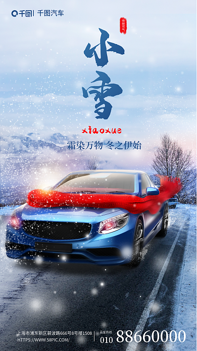 创意风汽车010借势汽车海报