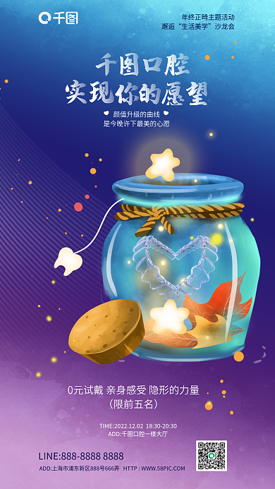 唯美浪漫限前五名邂逅宣传海报