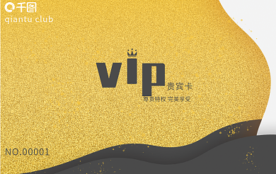 健身房会员卡贵宾卡持卡人签名