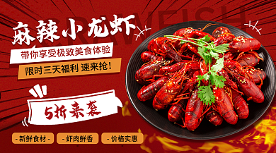 烧烤麻辣新鲜食材虾肉鲜香入口图广告banner
