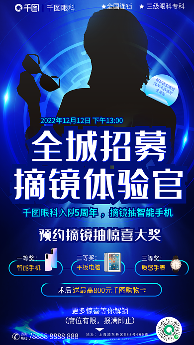 科技风全揭秘眼科入陕摘镜体验官眼睛恢复视力眼科