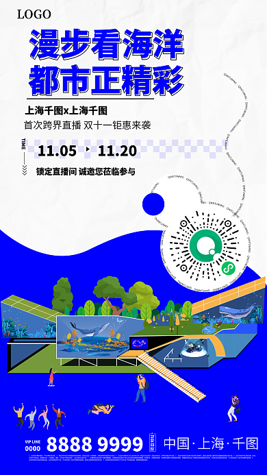 地产开盘折扣因销售时间促销清盘清仓海报