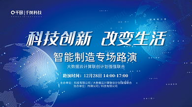 企业合作路演时间主办单位路演