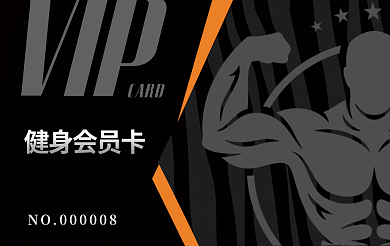 黑金健身房VIPCARD促销宣传单页海报广告