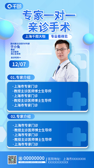 名医坐专家一对一亲诊手术专家一对一亲诊手术