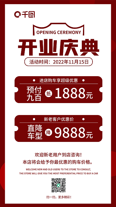 2022年汽车直降车型