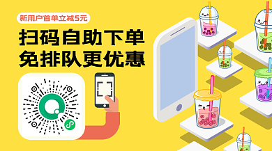 餐饮卡线上扫码点单