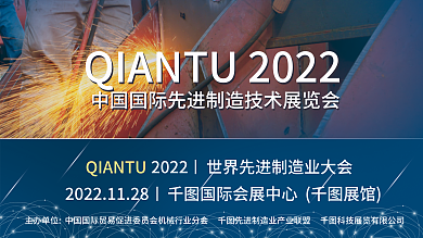简约实拍2022电火花制造业展览会展板
