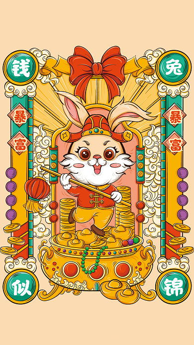 兔年春节暴富国潮插画海报