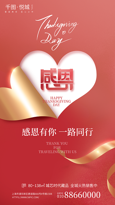 创意字体HAPPYDAY节日借势海报