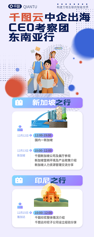 云服务企业雅加达印尼