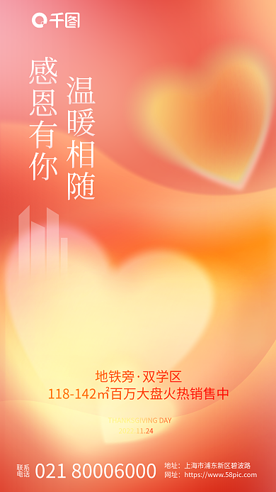 简约弥散联系电话借势海报