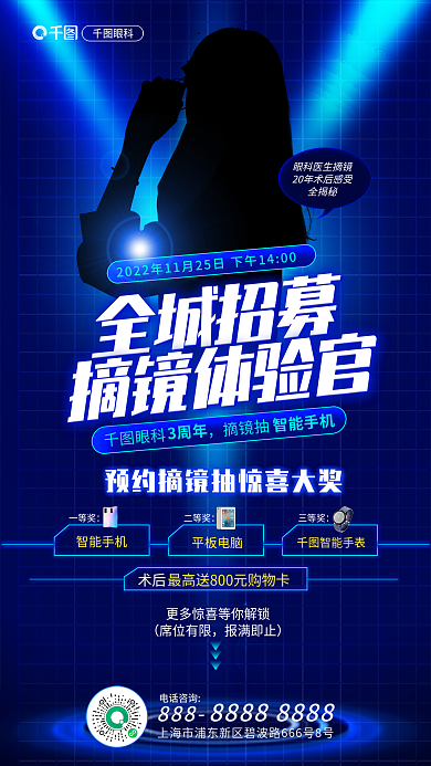 案例摘席位有限报满即止科技风全城招募摘镜体验官