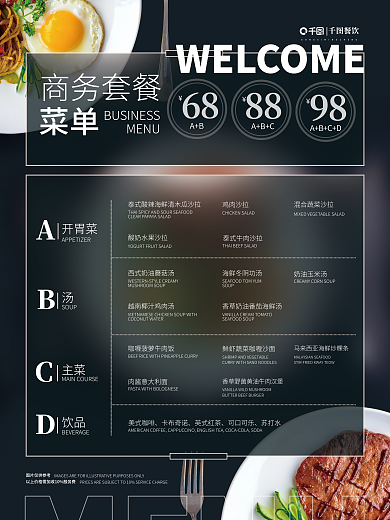 简约高级仅供参考AB菜单