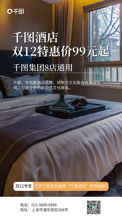 商务风电话地址促销海报