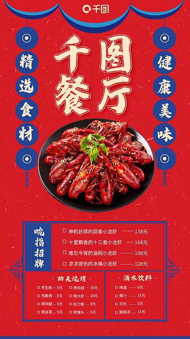 餐饮美食健康美味精选食材风餐厅菜单