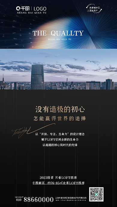 黑金简LOGO执掌城中芯酒店投资海报1