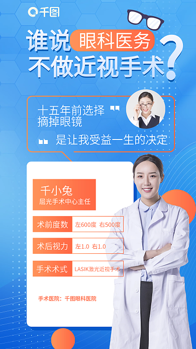 蓝色清新谁说宣传海报