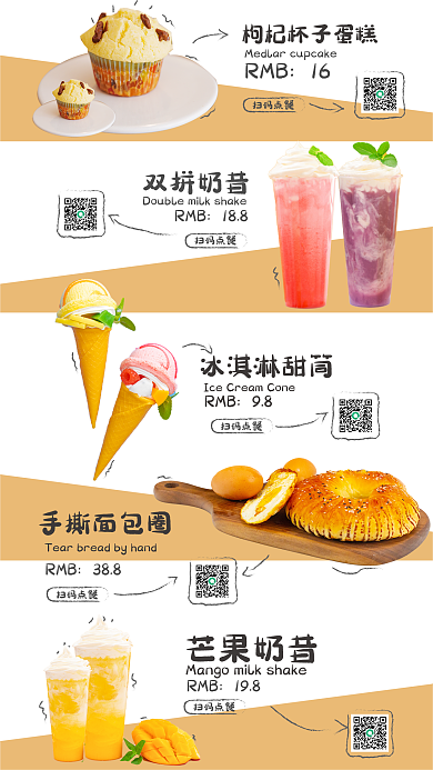 蛋糕店套餐芒果奶昔双拼奶昔促销海报