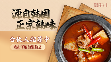 韩国料理店投资有风险加盟需谨慎横版banner