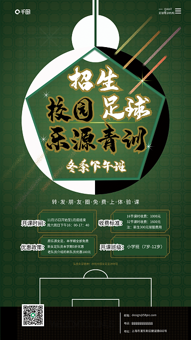 国潮绿色招生收费标准简报