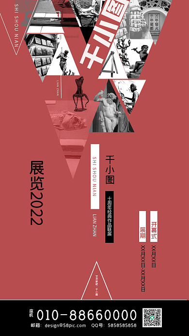 十周年经典作品开幕式展期联展