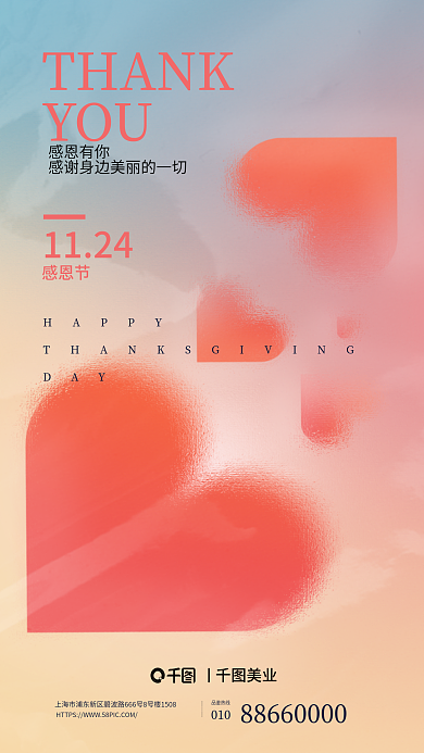 弥散风010品鉴热线节日借势海报