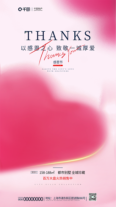 弥散风建面约000节日借势海报