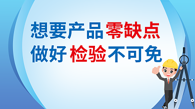 企业车间做好不可免长展板