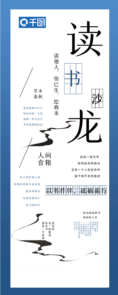 以书没有谁是一座孤岛作伴砥砺前行