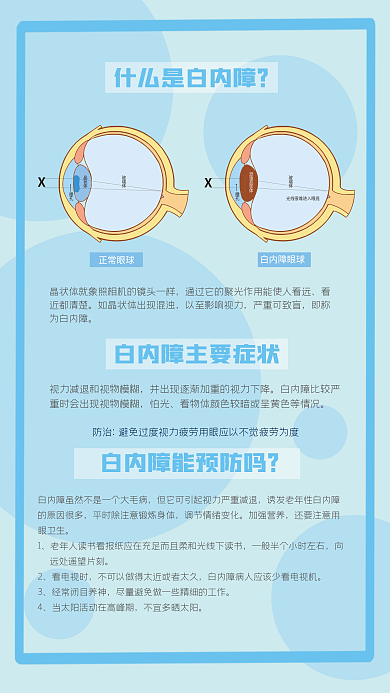 什么是瞳孔