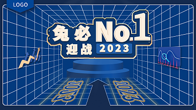 蓝色透视LOGO兔必2023兔必no1