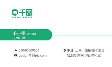 简约大气中国上海商务名片