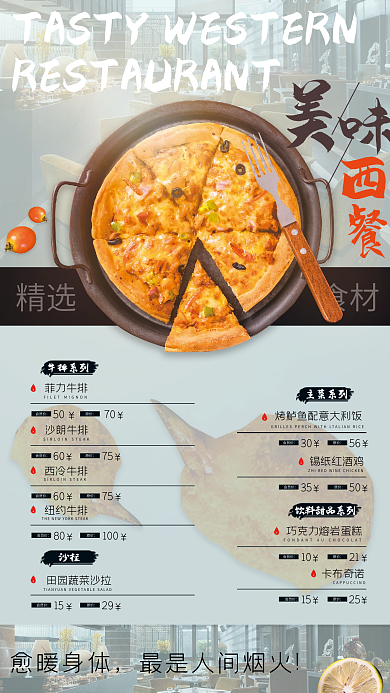 简约高级会员价21菜单