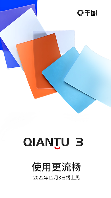 多质感使用更流畅系统更新发布宣传手机海报
